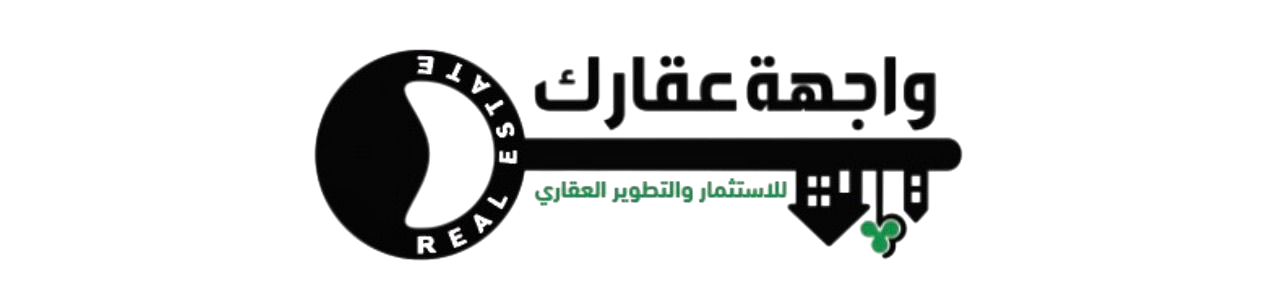 واجهة عقارك